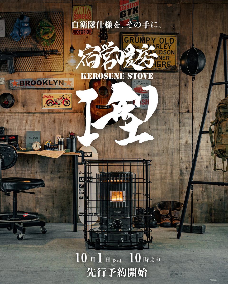 別売部品購入 | お客様サポート| トヨトミ-TOYOTOMI 公式サイト